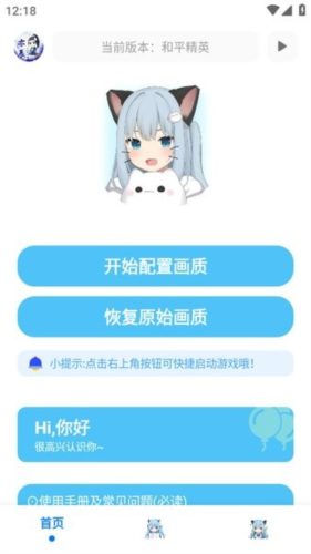 亦辰画质大师改比例