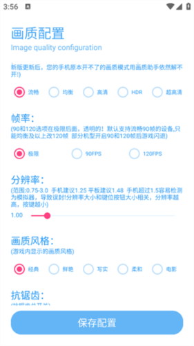 亦辰画质大师改比例