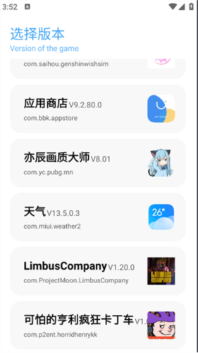 亦辰画质大师改比例