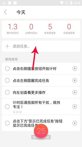 小番茄安卓版