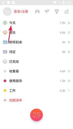 小番茄安卓版