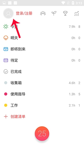 小番茄安卓版