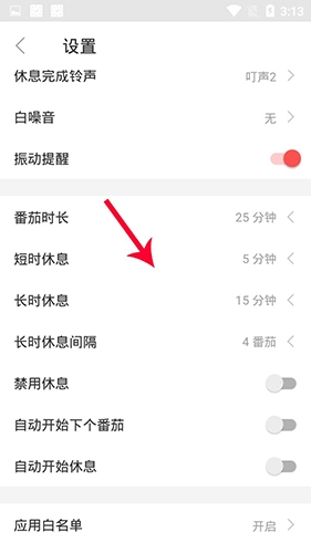 小番茄安卓版