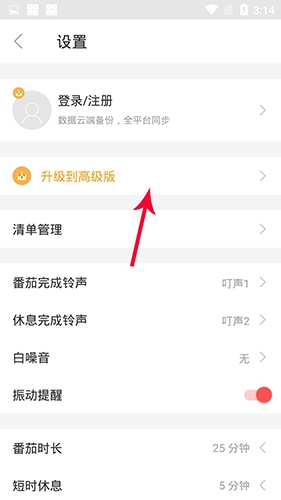 小番茄安卓版