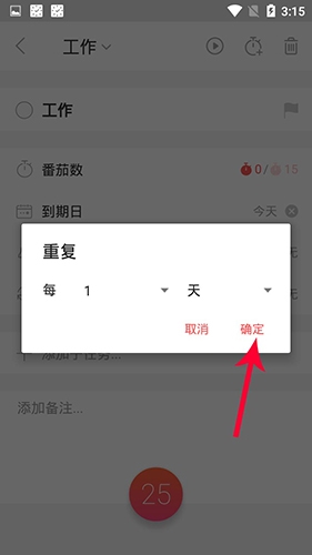 小番茄安卓版