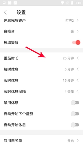小番茄安卓版