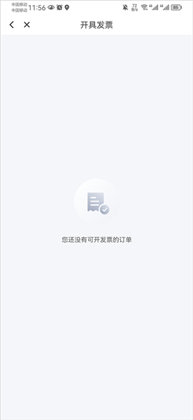 花小猪打车app