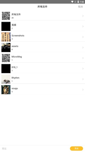 亲宝宝成长记录相册app