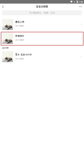 亲宝宝成长记录相册app
