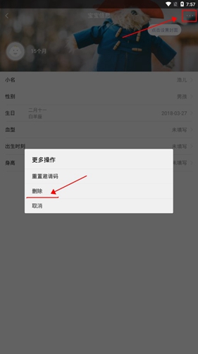 亲宝宝成长记录相册app