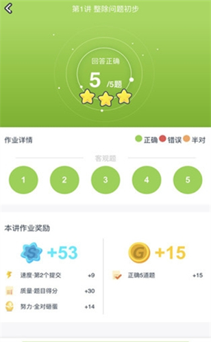 爱学习教师端