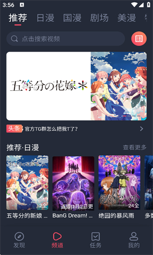 动漫共和国纯净无广告版