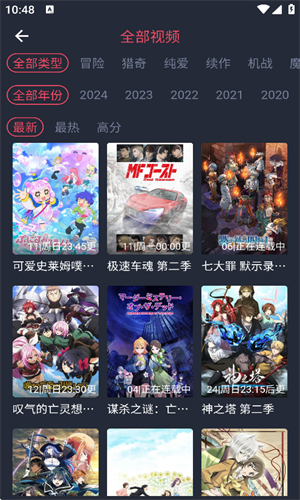 动漫共和国纯净无广告版