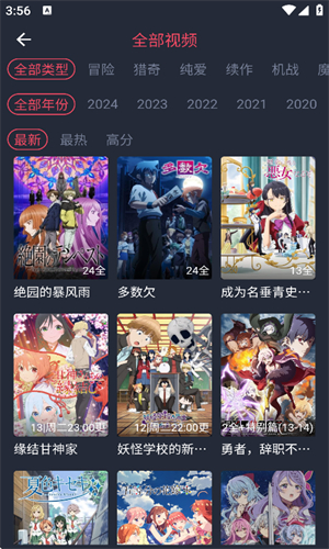 动漫共和国纯净无广告版