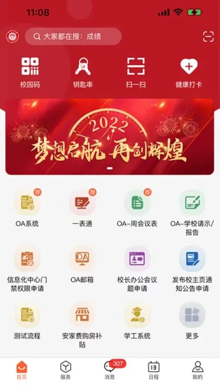I集大