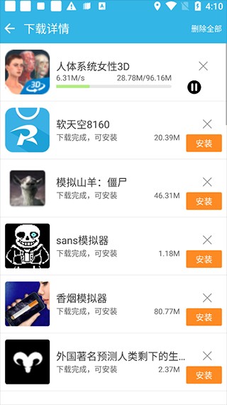 软天空旧版本