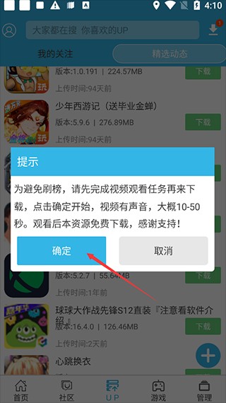 软天空旧版本