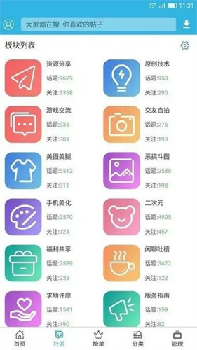 软天空旧版本
