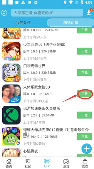 软天空旧版本