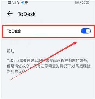 ToDesk云电脑