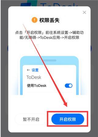 ToDesk云电脑