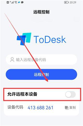 ToDesk云电脑
