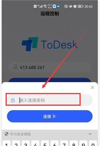 ToDesk云电脑