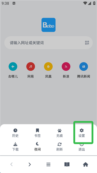 啵啵浏览器