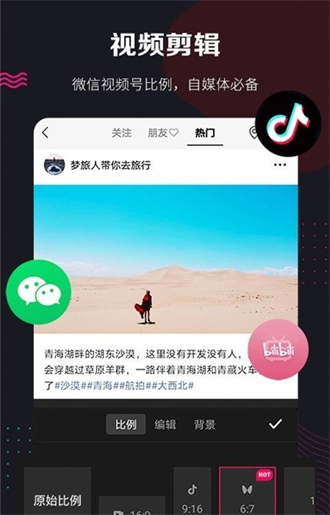 快剪辑最新版
