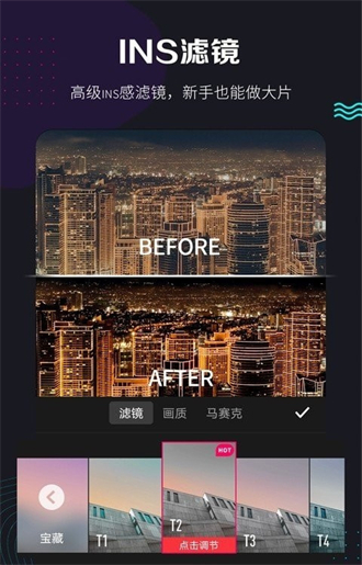 快剪辑最新版