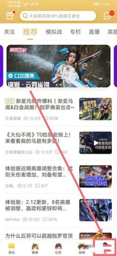 王者营地2026最新版