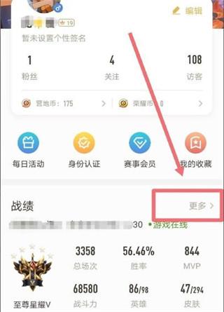 王者营地2026最新版