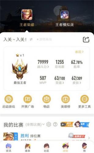 王者营地2026最新版