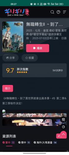 妖精动漫免费版