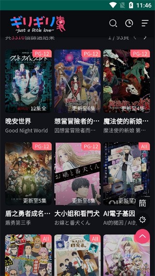 妖精动漫免费版