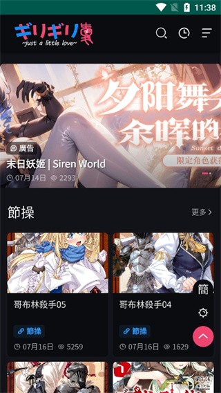 妖精动漫免费版