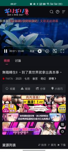 妖精动漫免费版