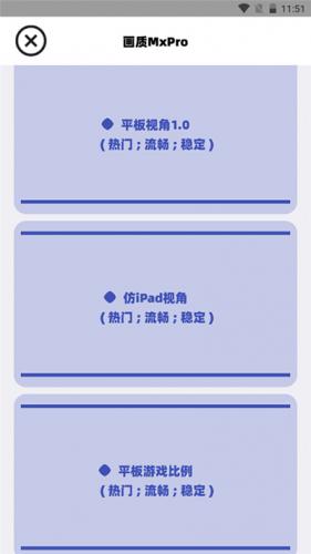画质mxpro免费版