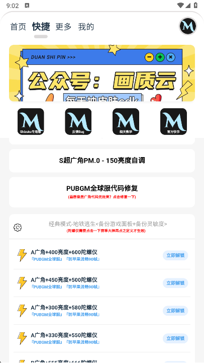 画质mxpro免费版