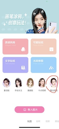 一甜相机安卓版