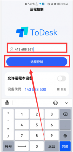 Todesk远程控制
