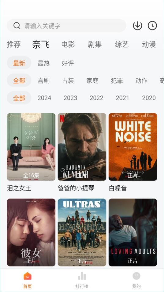 追剧达人官方版