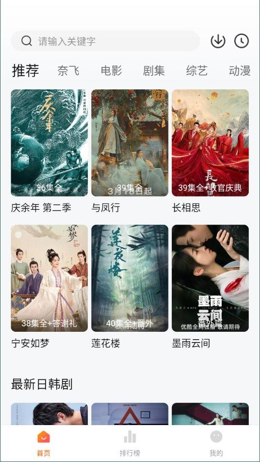 追剧达人官方版