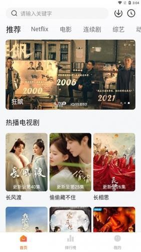 追剧达人官方版