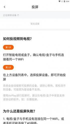 追剧达人官方版