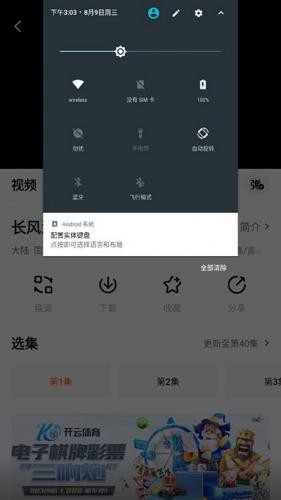 追剧达人官方版