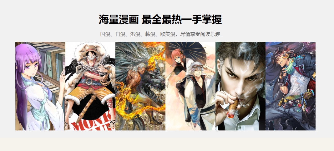 包子漫画官网正版