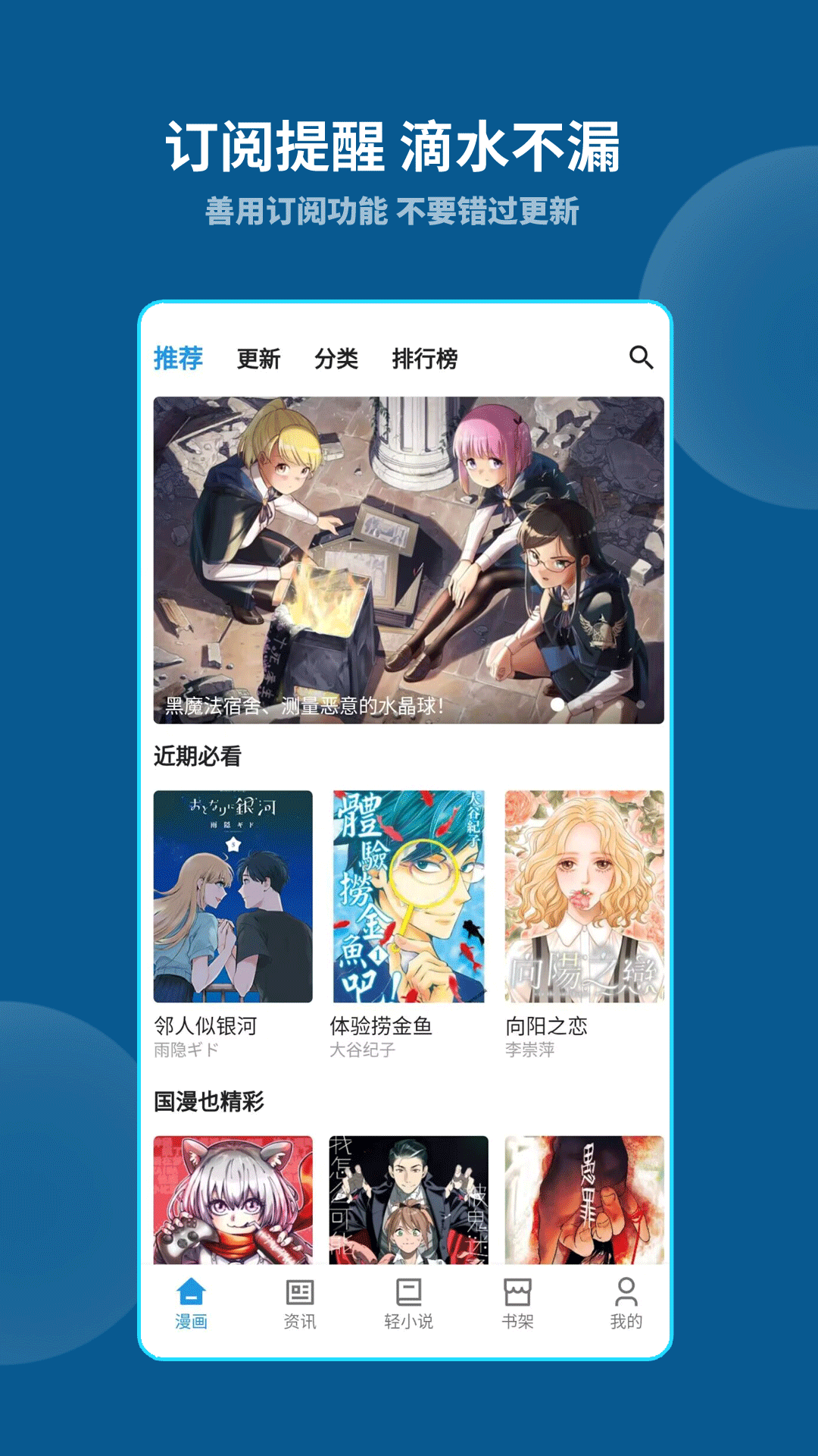 再漫画安装