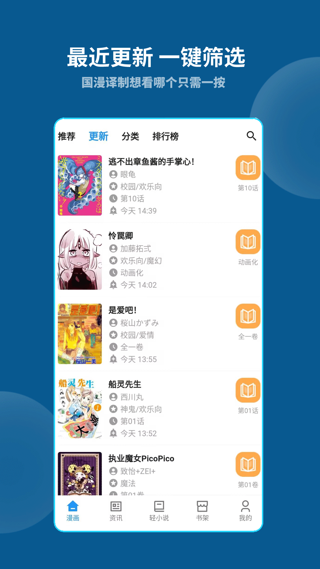 再漫画安装