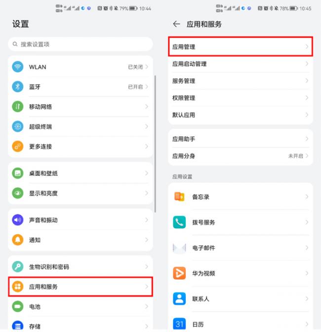 地震预警app官方版